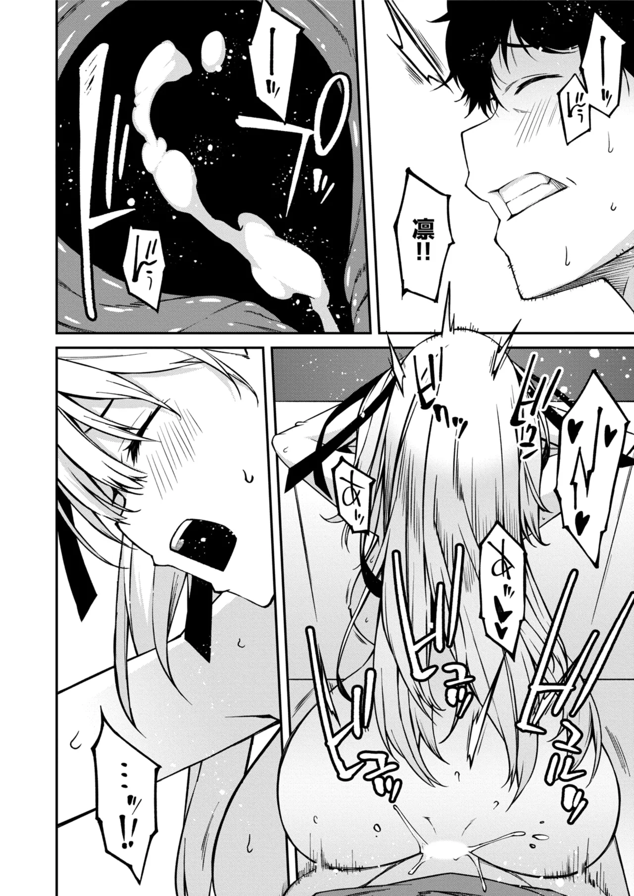 生意気ギャルにザコ扱いされた俺~姪っ子がグイグイ来る! 第01-07話 Page.137