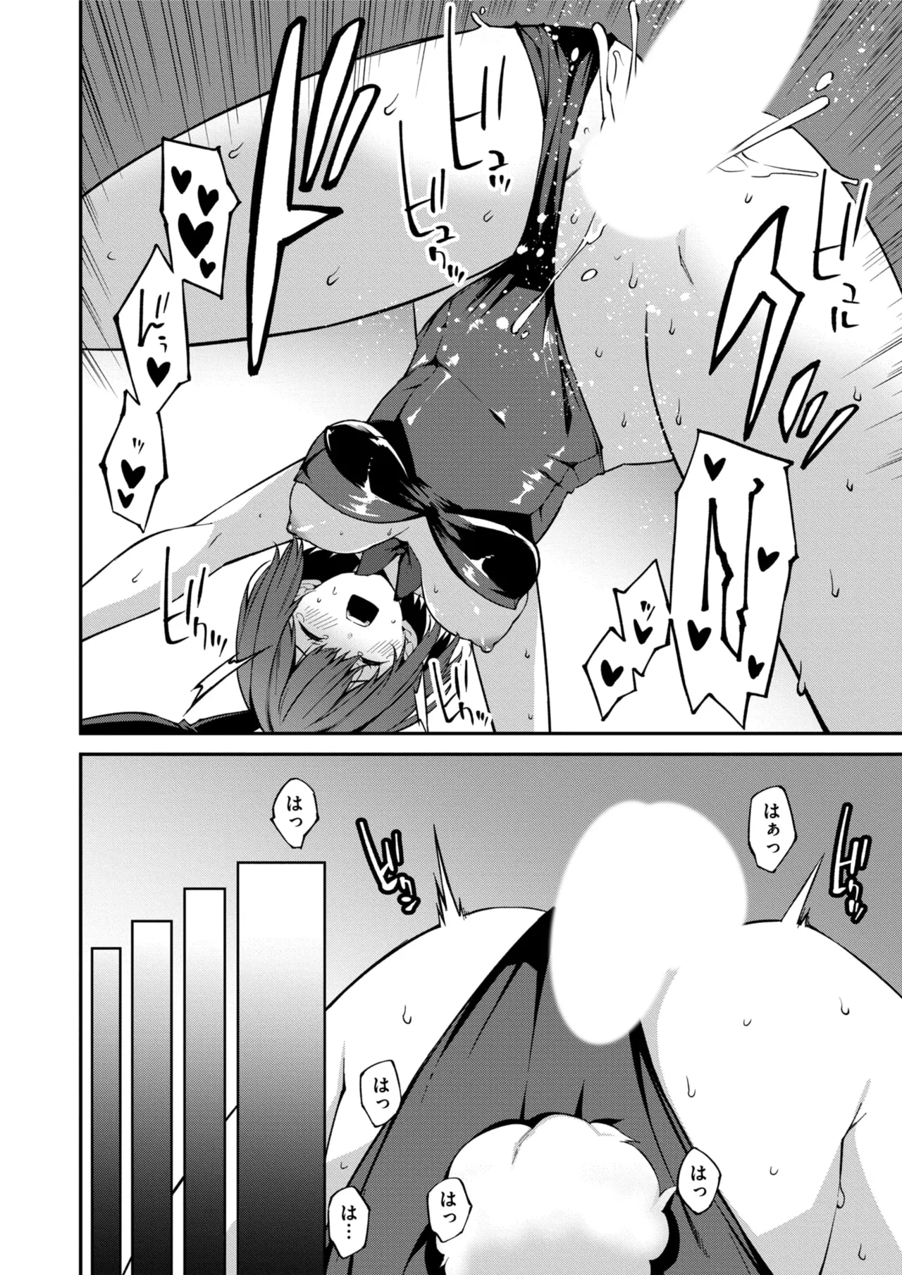 生意気ギャルにザコ扱いされた俺~姪っ子がグイグイ来る! 第01-07話 Page.164