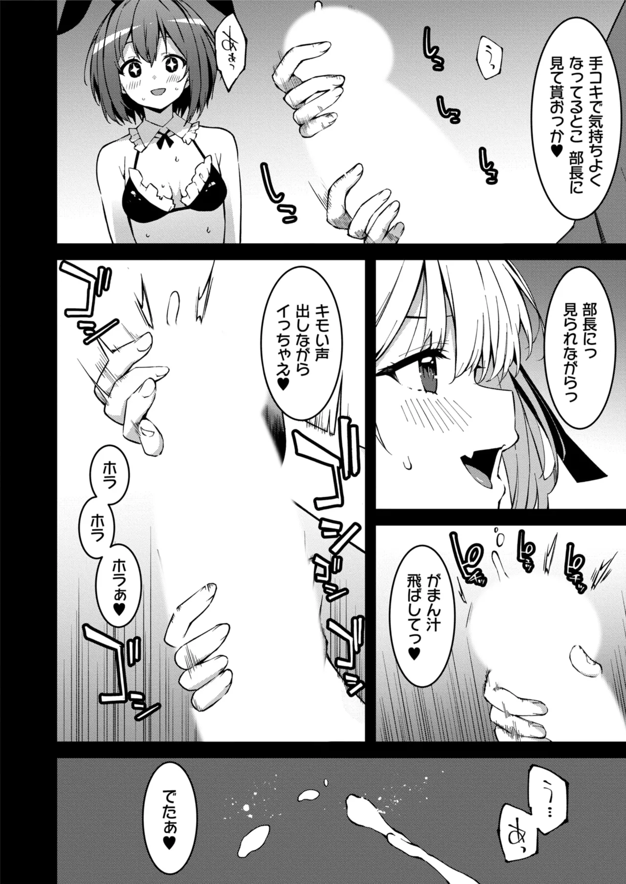 生意気ギャルにザコ扱いされた俺~姪っ子がグイグイ来る! 第01-07話 Page.171