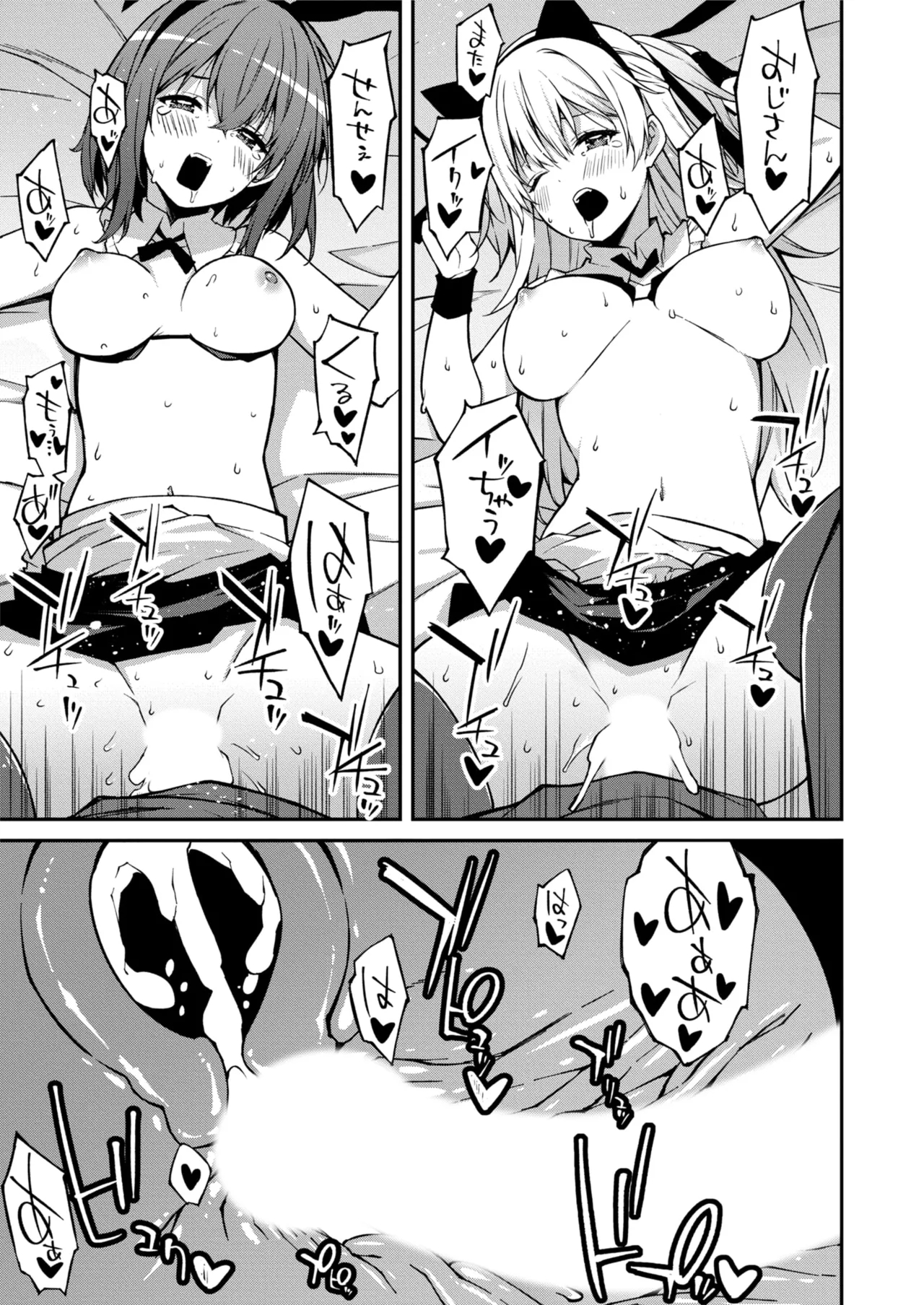 生意気ギャルにザコ扱いされた俺~姪っ子がグイグイ来る! 第01-07話 Page.192