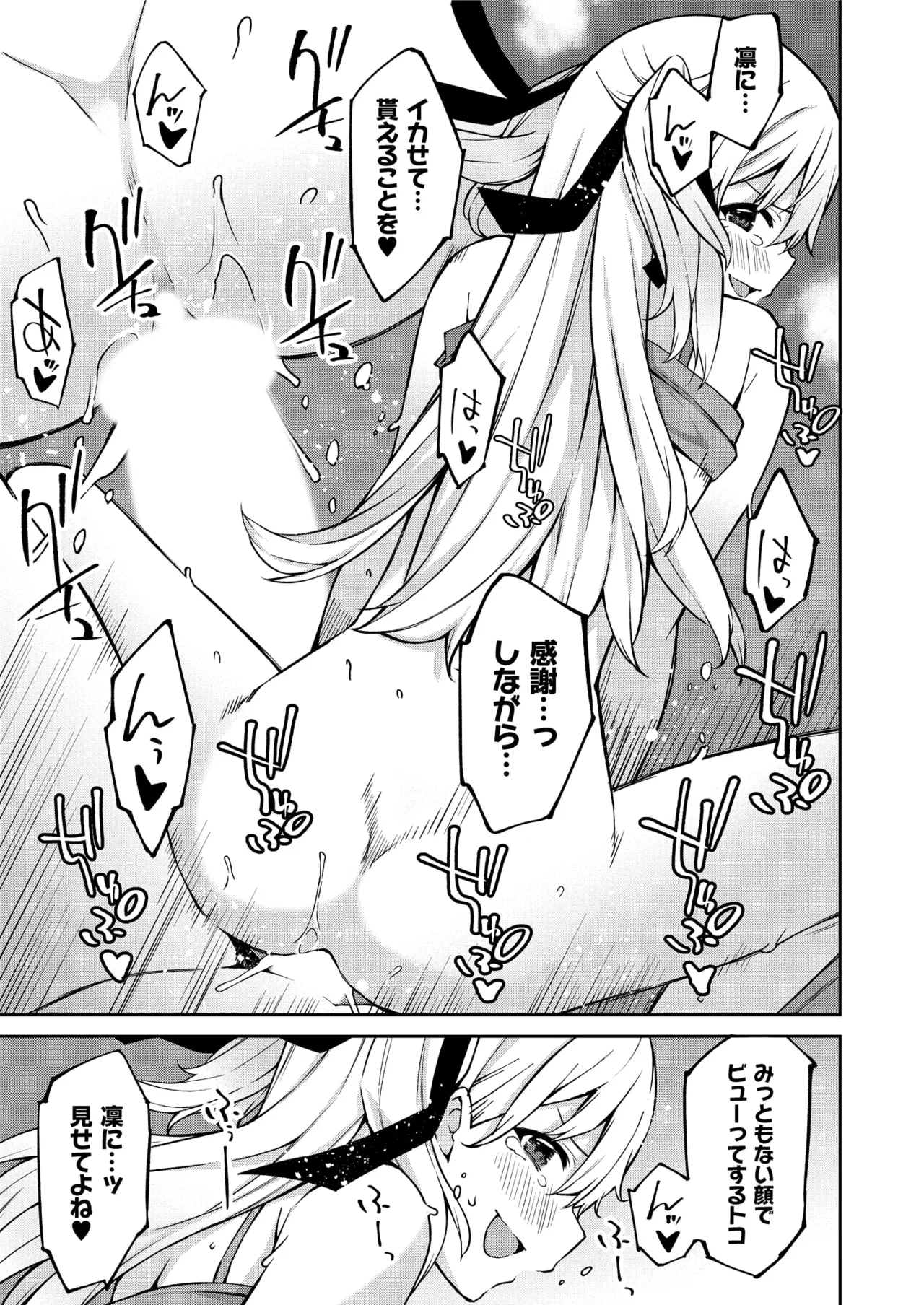 生意気ギャルにザコ扱いされた俺~姪っ子がグイグイ来る! 第01-07話 Page.25