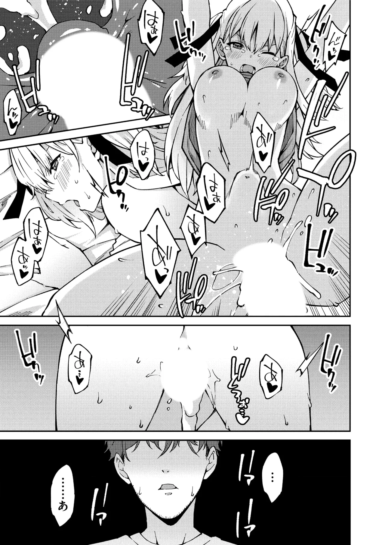 生意気ギャルにザコ扱いされた俺~姪っ子がグイグイ来る! 第01-07話 Page.29