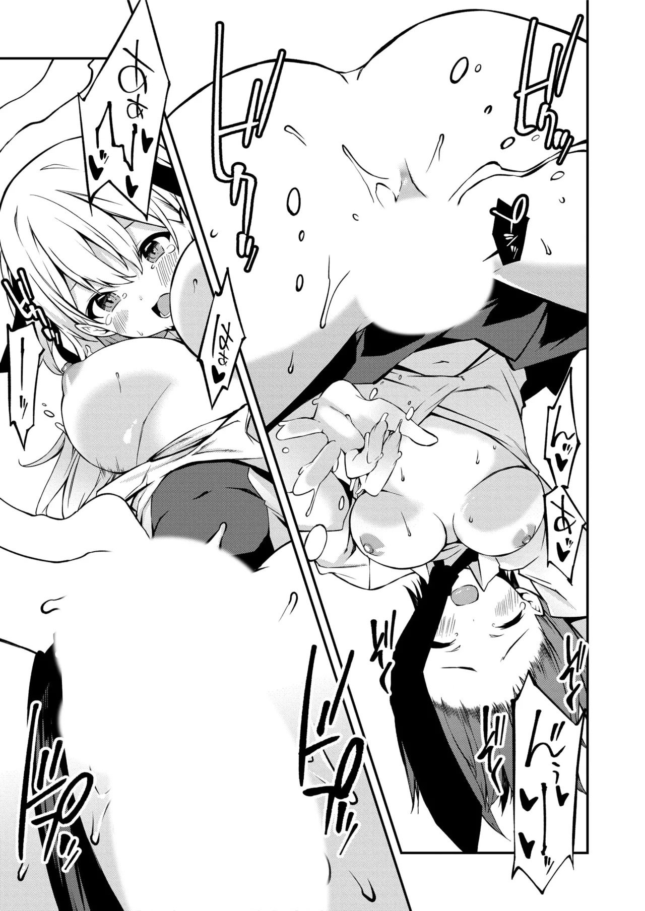 生意気ギャルにザコ扱いされた俺~姪っ子がグイグイ来る! 第01-07話 Page.84