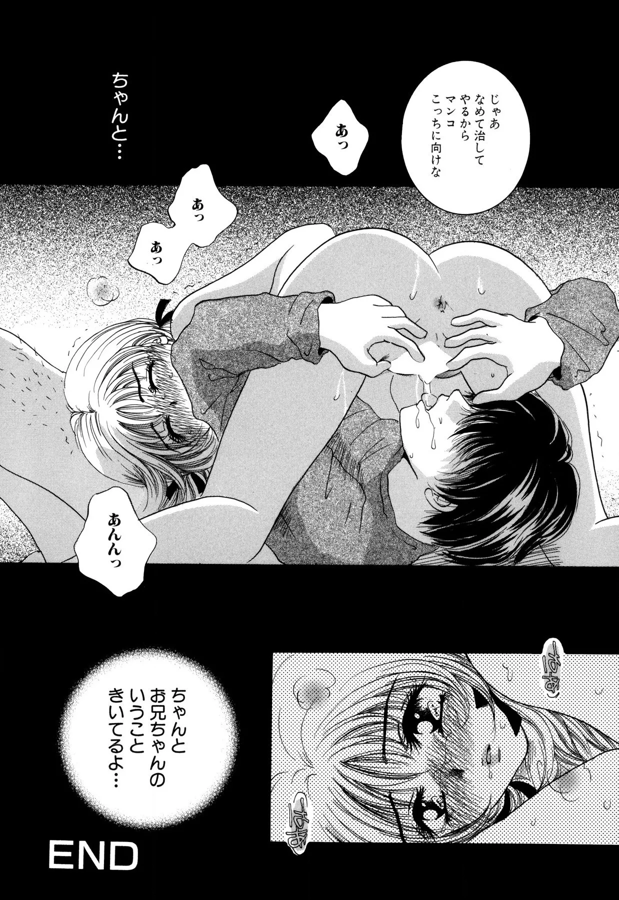 変態家族 Page.114