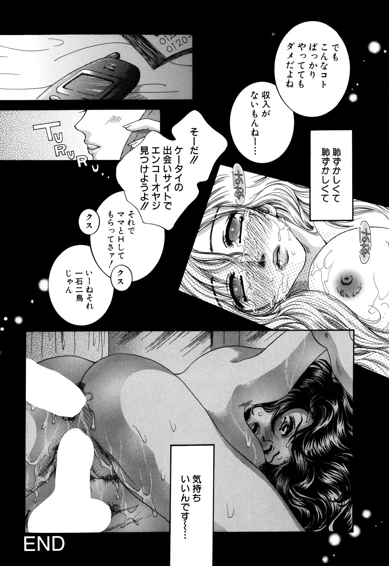 変態家族 Page.130