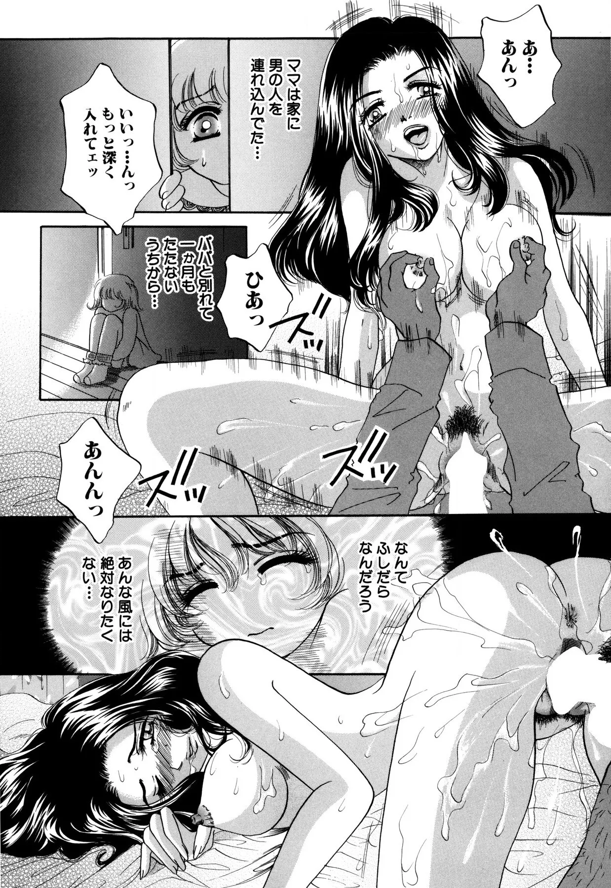 変態家族 Page.132