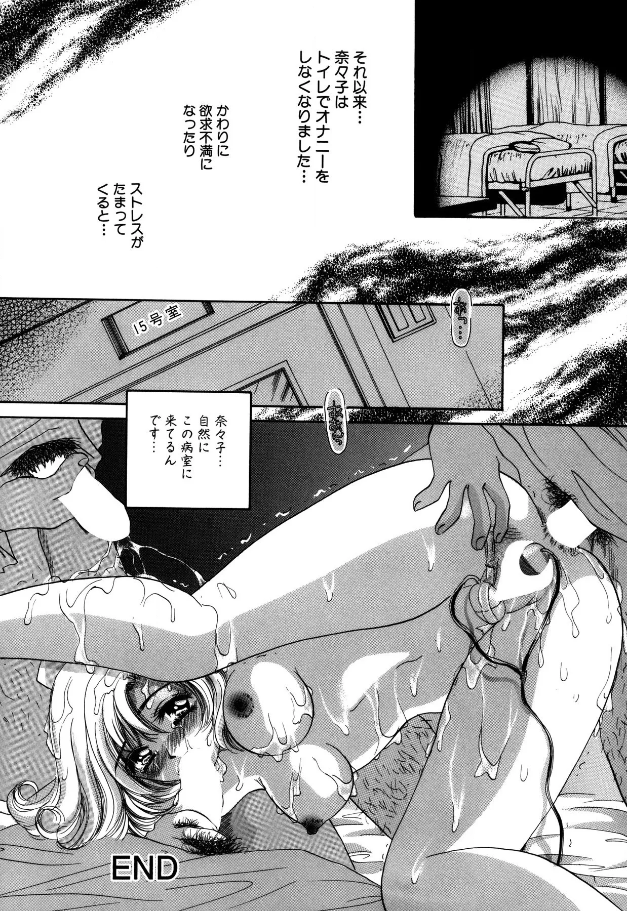 変態家族 Page.82