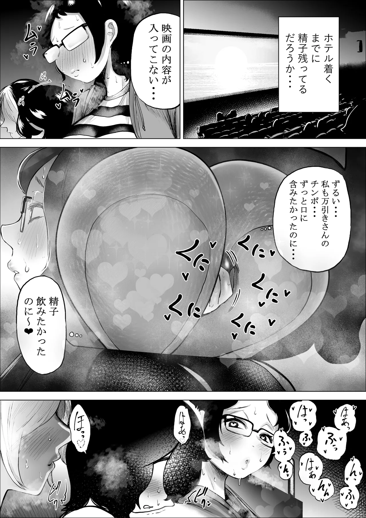 万引き少年とパートの人妻 3 Page.18