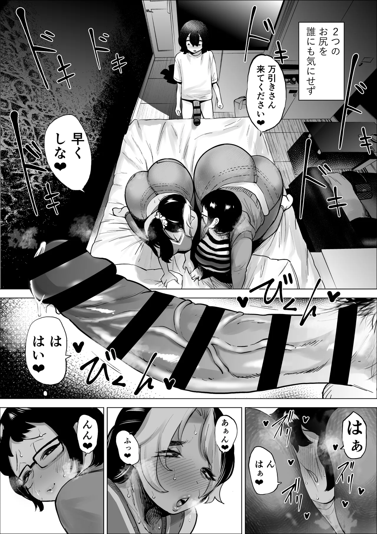 万引き少年とパートの人妻 3 Page.28