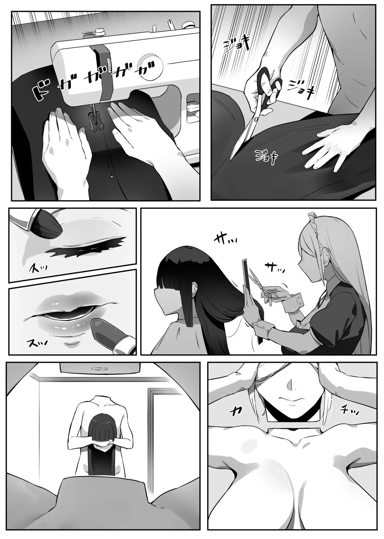 ヒロインと竿役が一度も喋らないエロマンガ2 Page.21