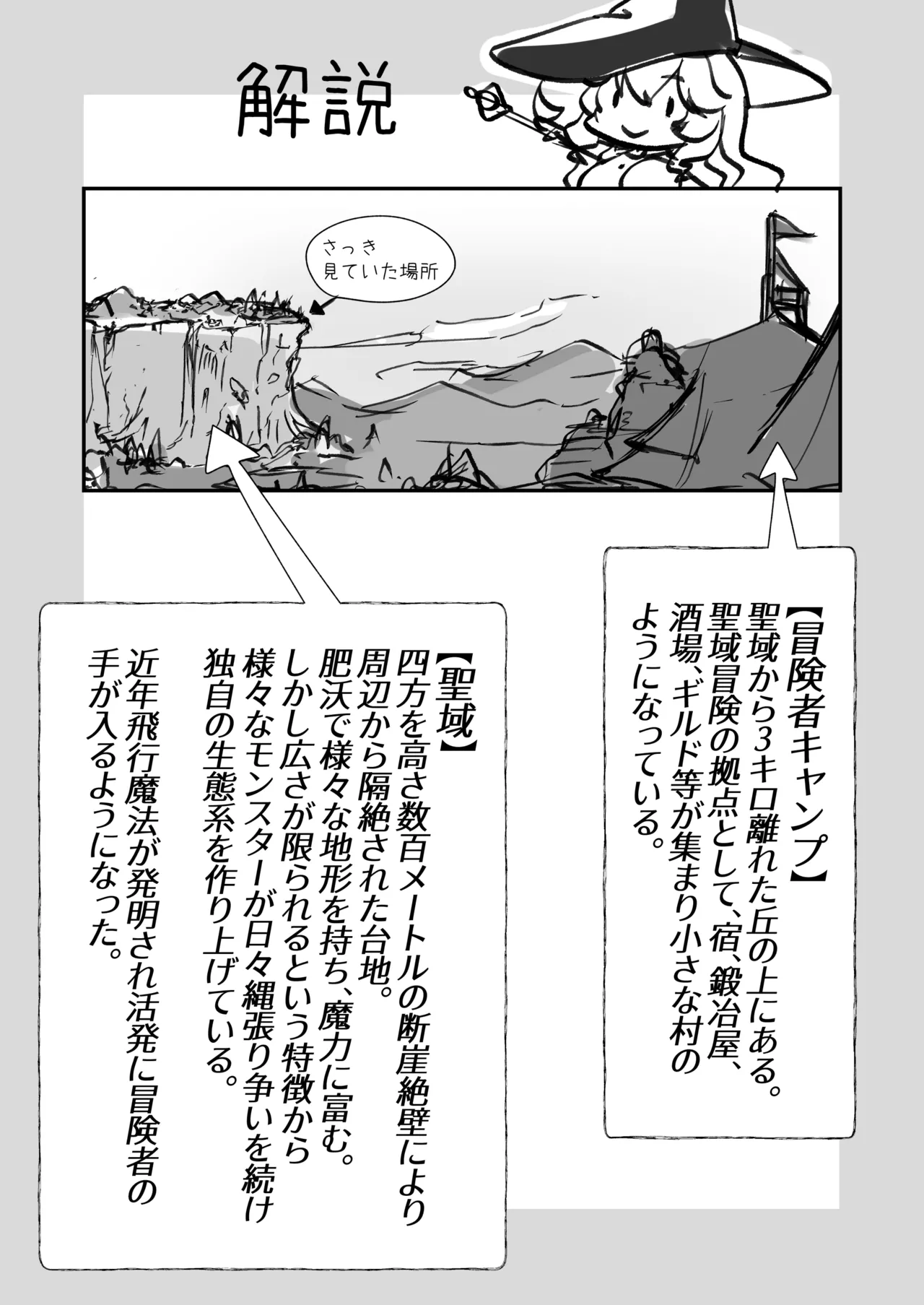 爆種オーガの観察記録 Page.8