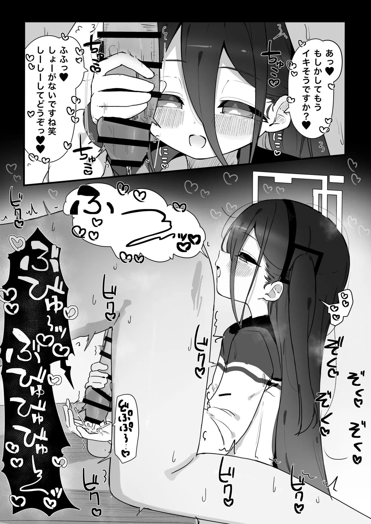 アリスにもっと恥ずかしい射精されられちゃう漫画 Page.3