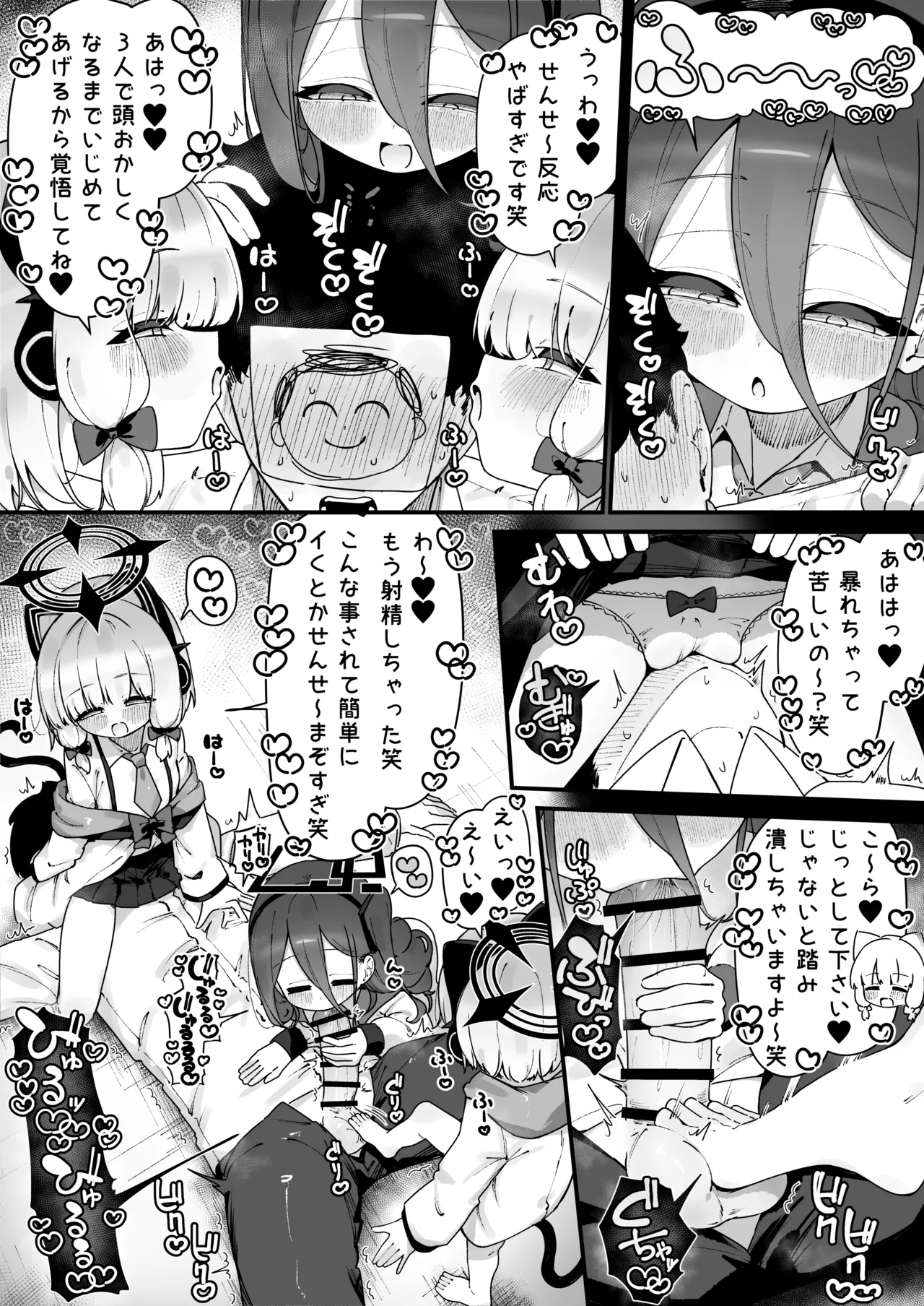 ゲーム開発部に優しく何度も搾り取られる漫画 Page.2