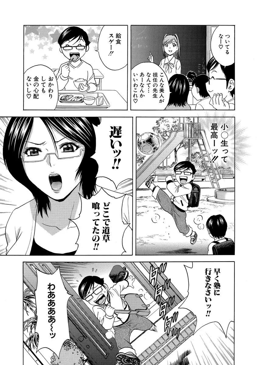 サイベリアマニアックス 露出中毒マニアックス Vol.02 Page.123