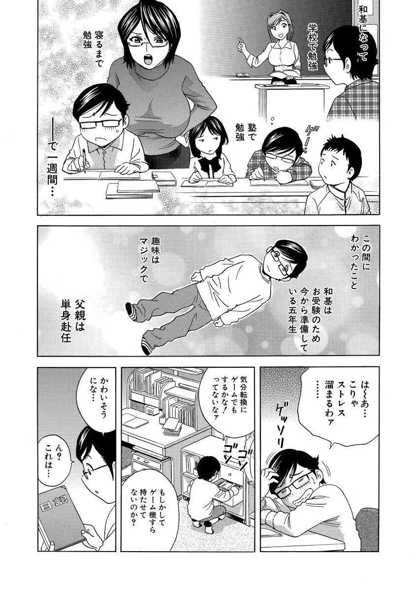 サイベリアマニアックス 露出中毒マニアックス Vol.02 Page.124