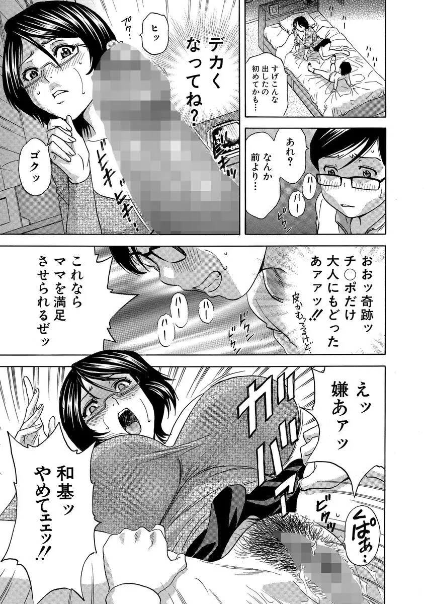 サイベリアマニアックス 露出中毒マニアックス Vol.02 Page.135