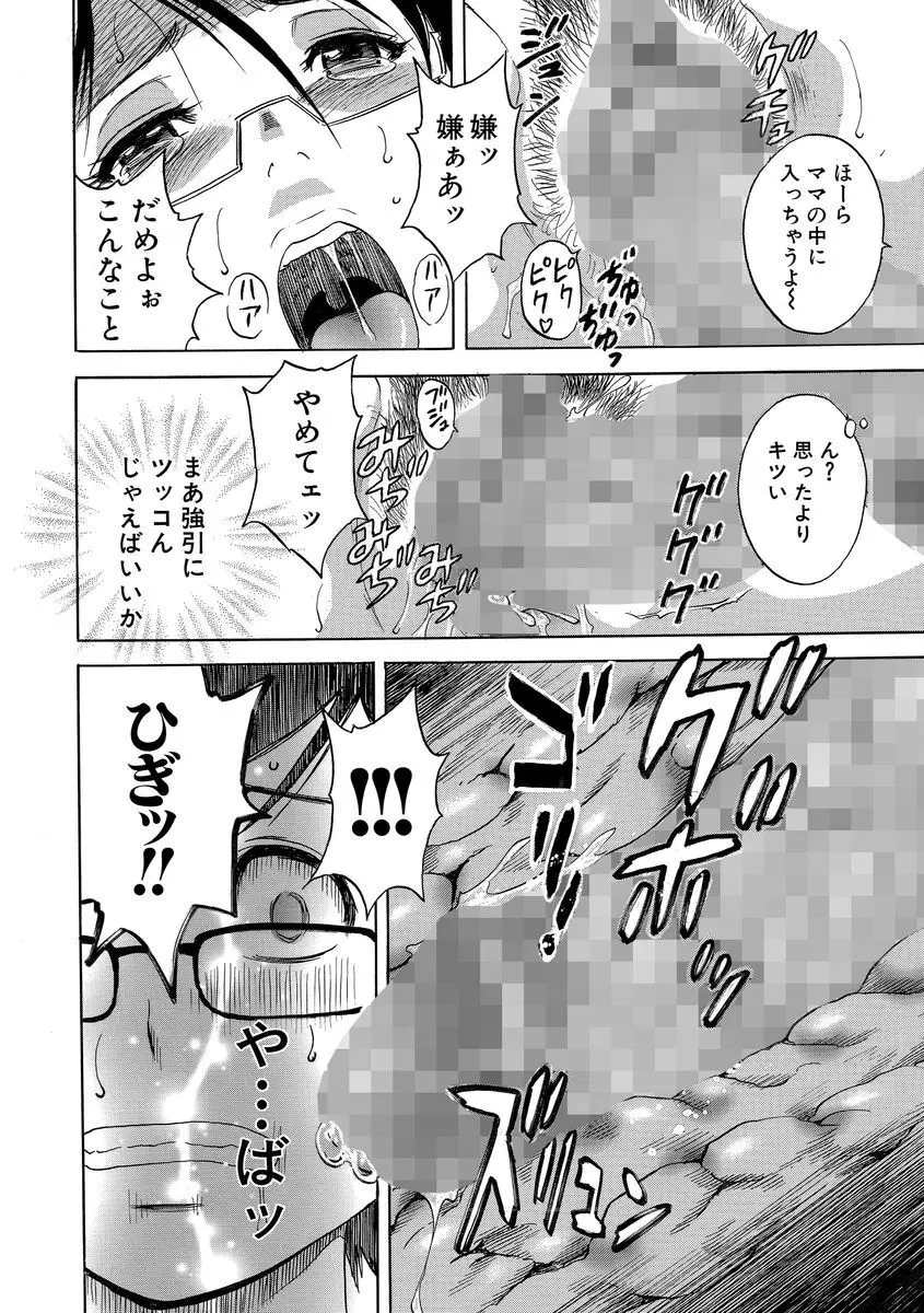 サイベリアマニアックス 露出中毒マニアックス Vol.02 Page.138