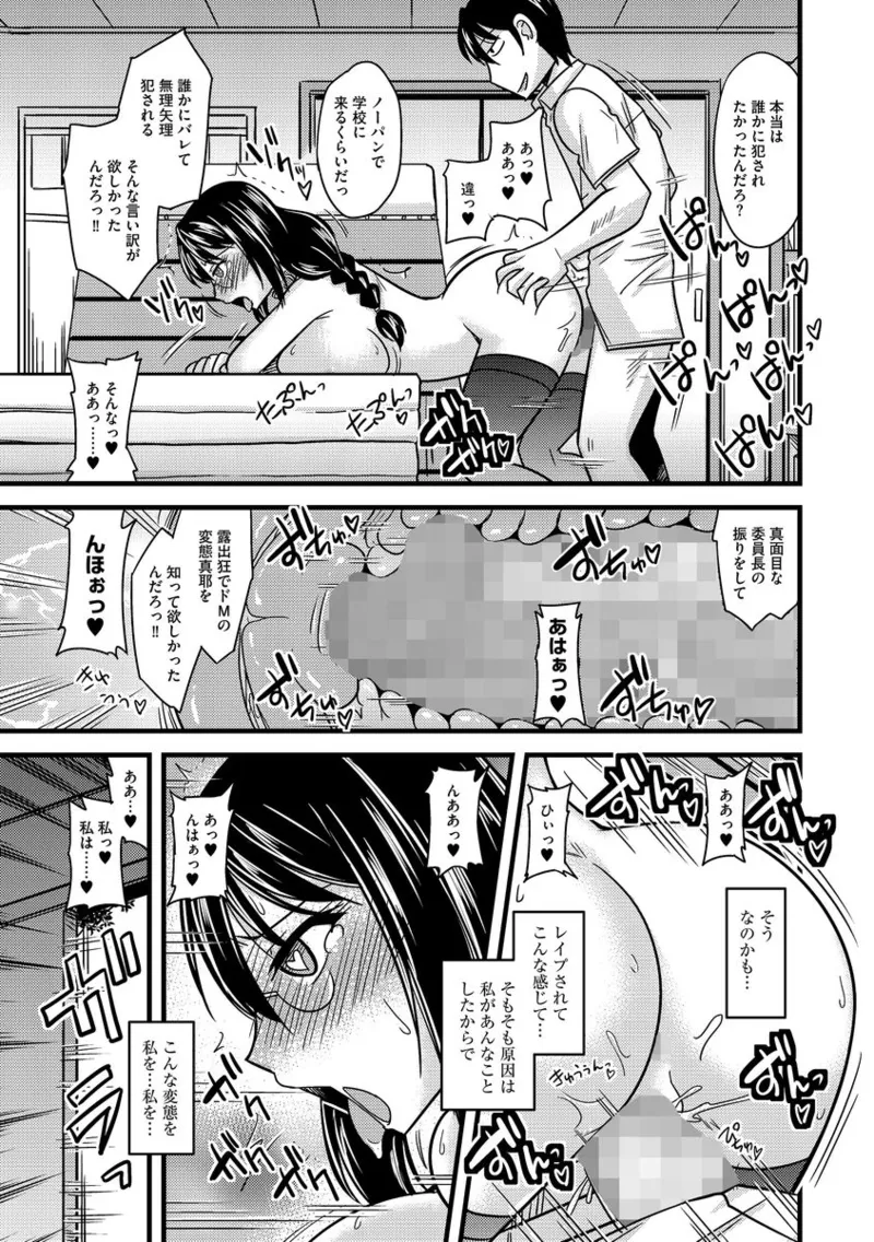 サイベリアマニアックス 露出中毒マニアックス Vol.02 Page.23