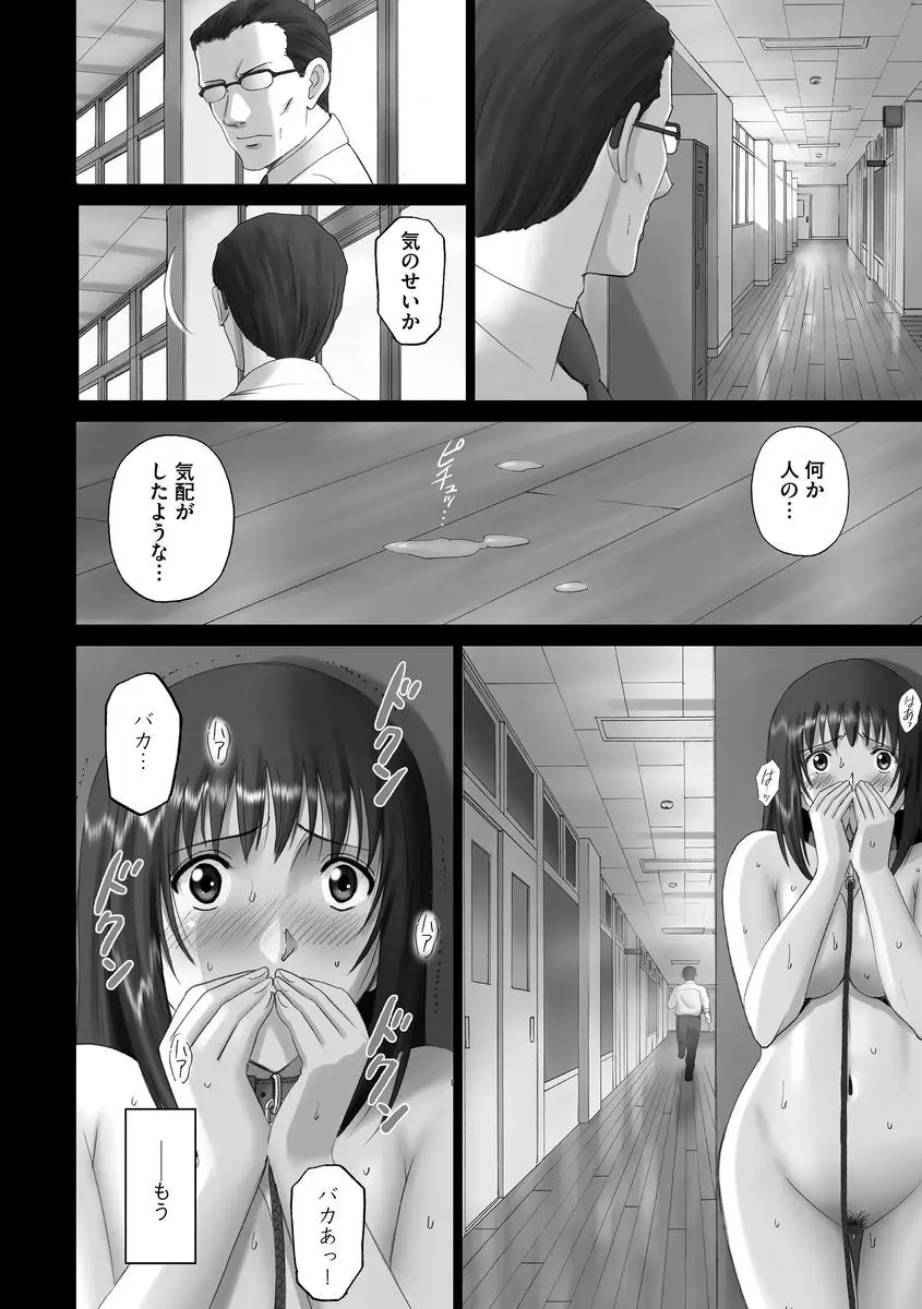 サイベリアマニアックス 露出中毒マニアックス Vol.02 Page.52