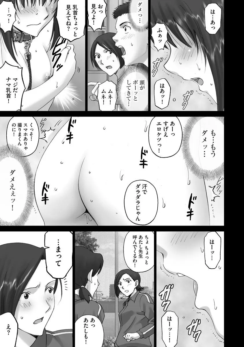 サイベリアマニアックス 露出中毒マニアックス Vol.02 Page.65