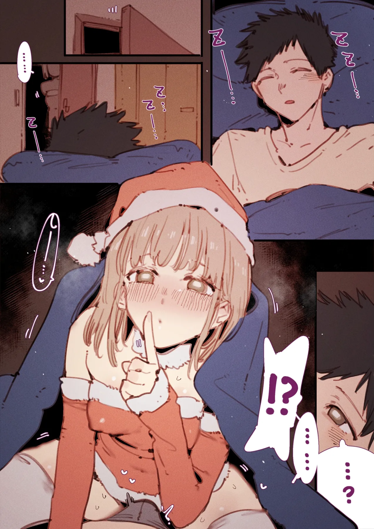 [GSUS] Chinatsu's Xmas presents...(01~06) 🥵🍆💢 (アオのハコ) Page.1