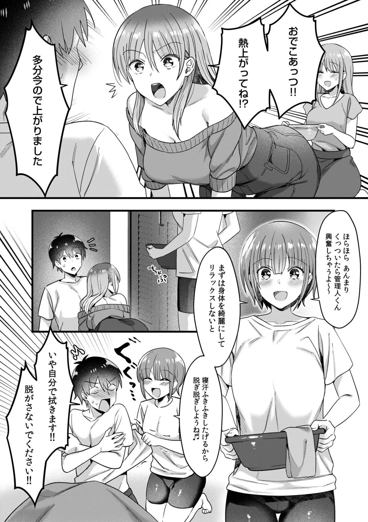 シングルマザーハウス 01-06 Page.109