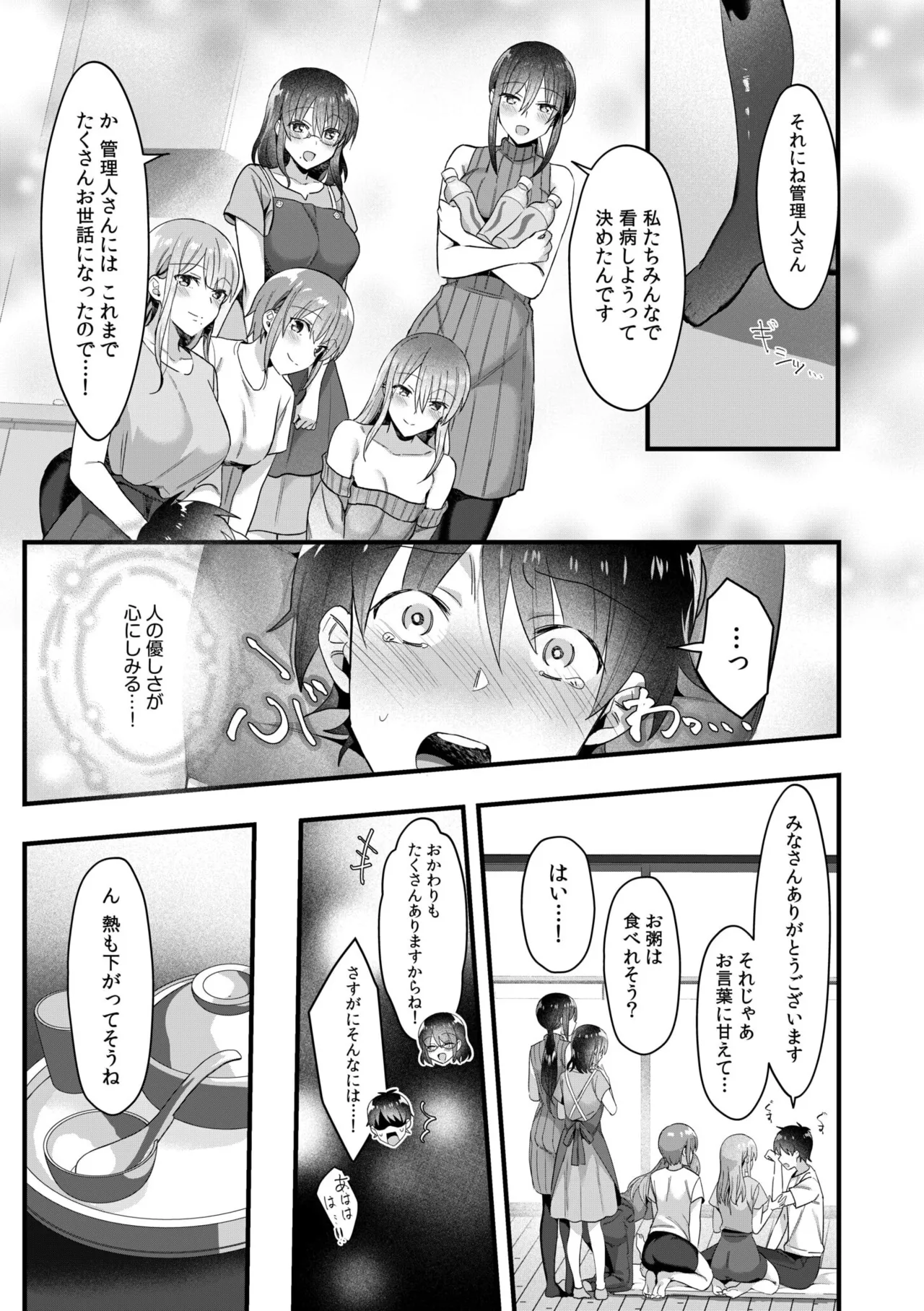 シングルマザーハウス 01-06 Page.112