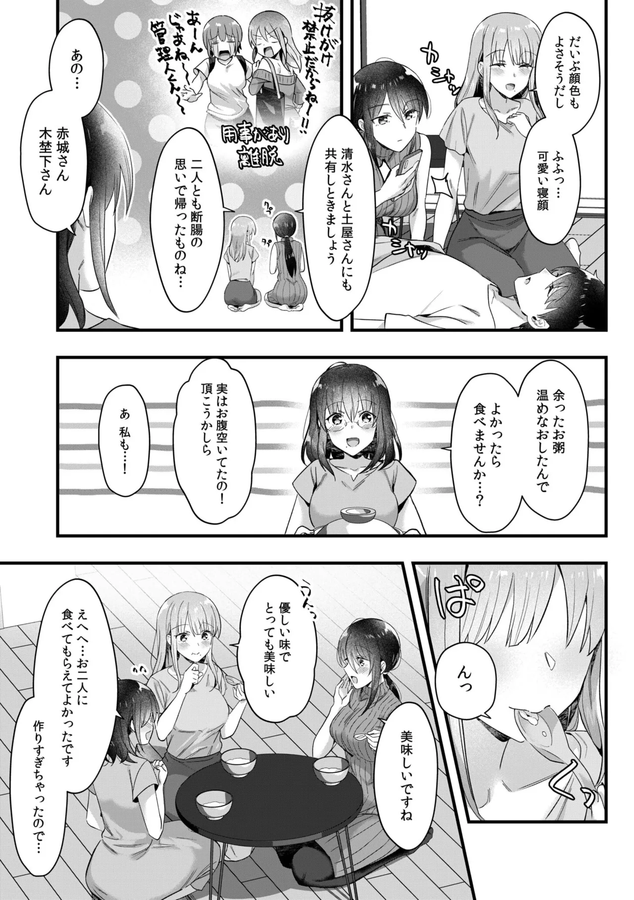 シングルマザーハウス 01-06 Page.113