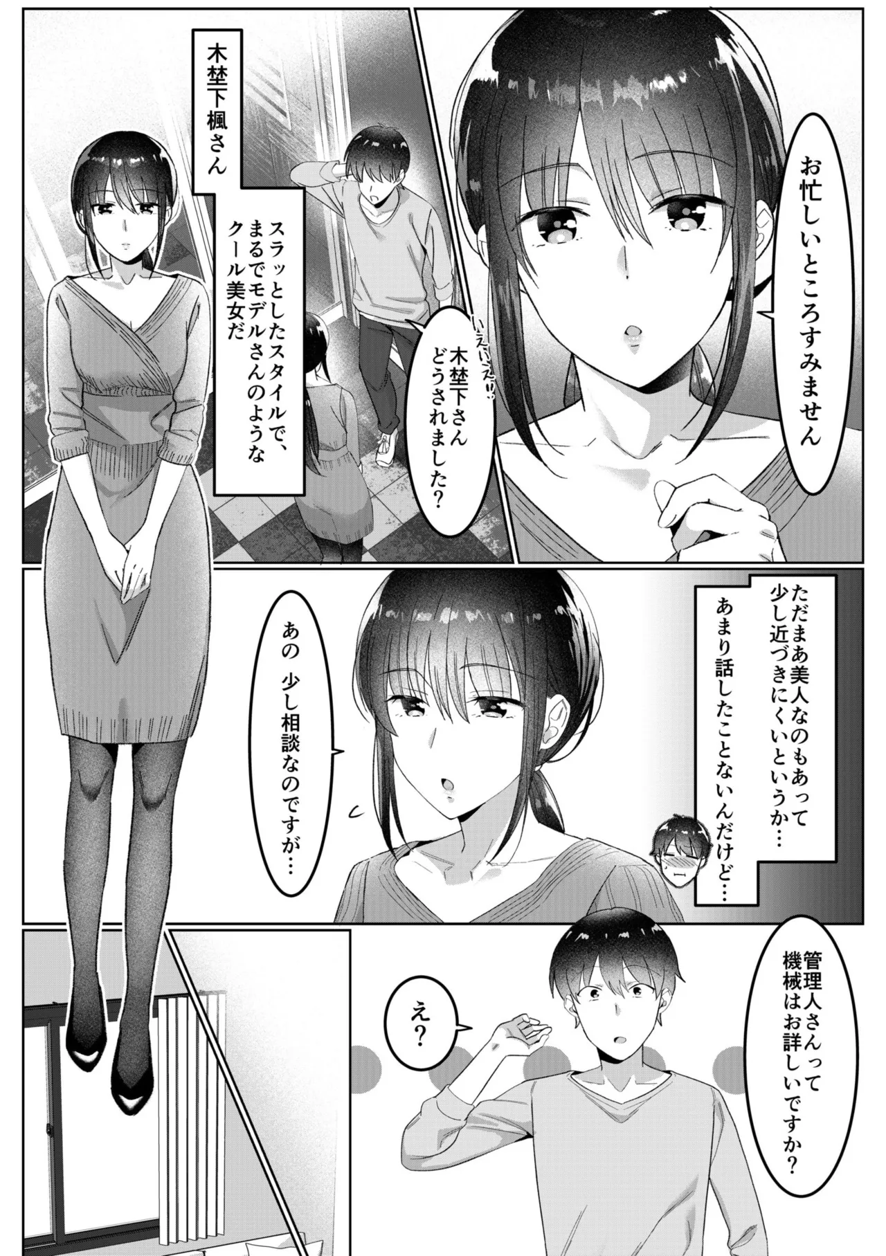 シングルマザーハウス 01-06 Page.25