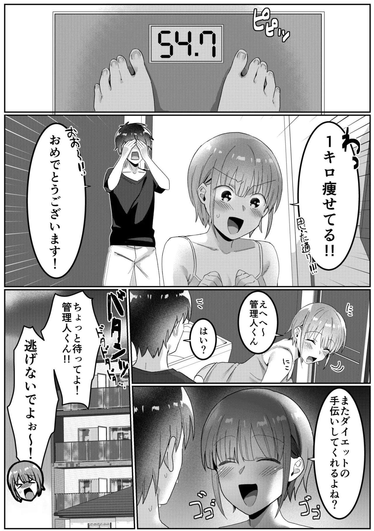 シングルマザーハウス 01-06 Page.62