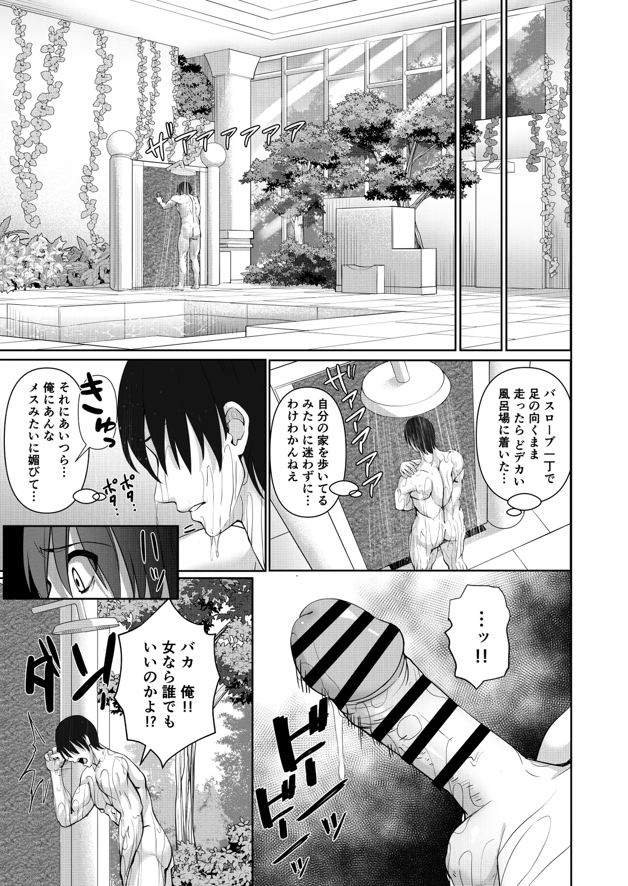 俺を破滅させたギャルと母親が発情媚びメイドになった話 Page.14