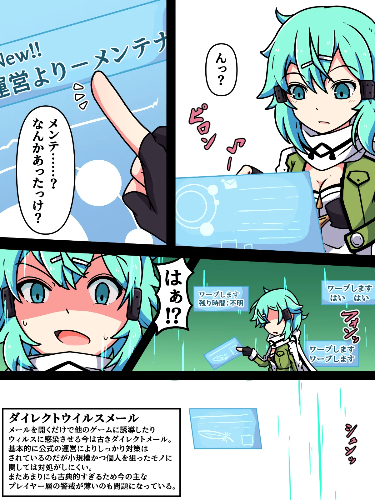 ミッくすぐりルセットVI Page.72