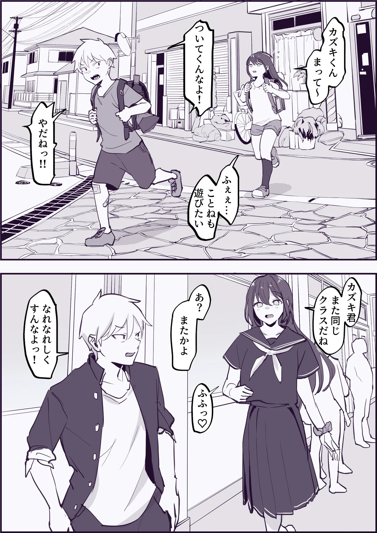 ぽりうれたん短編集 -艶- Page.231