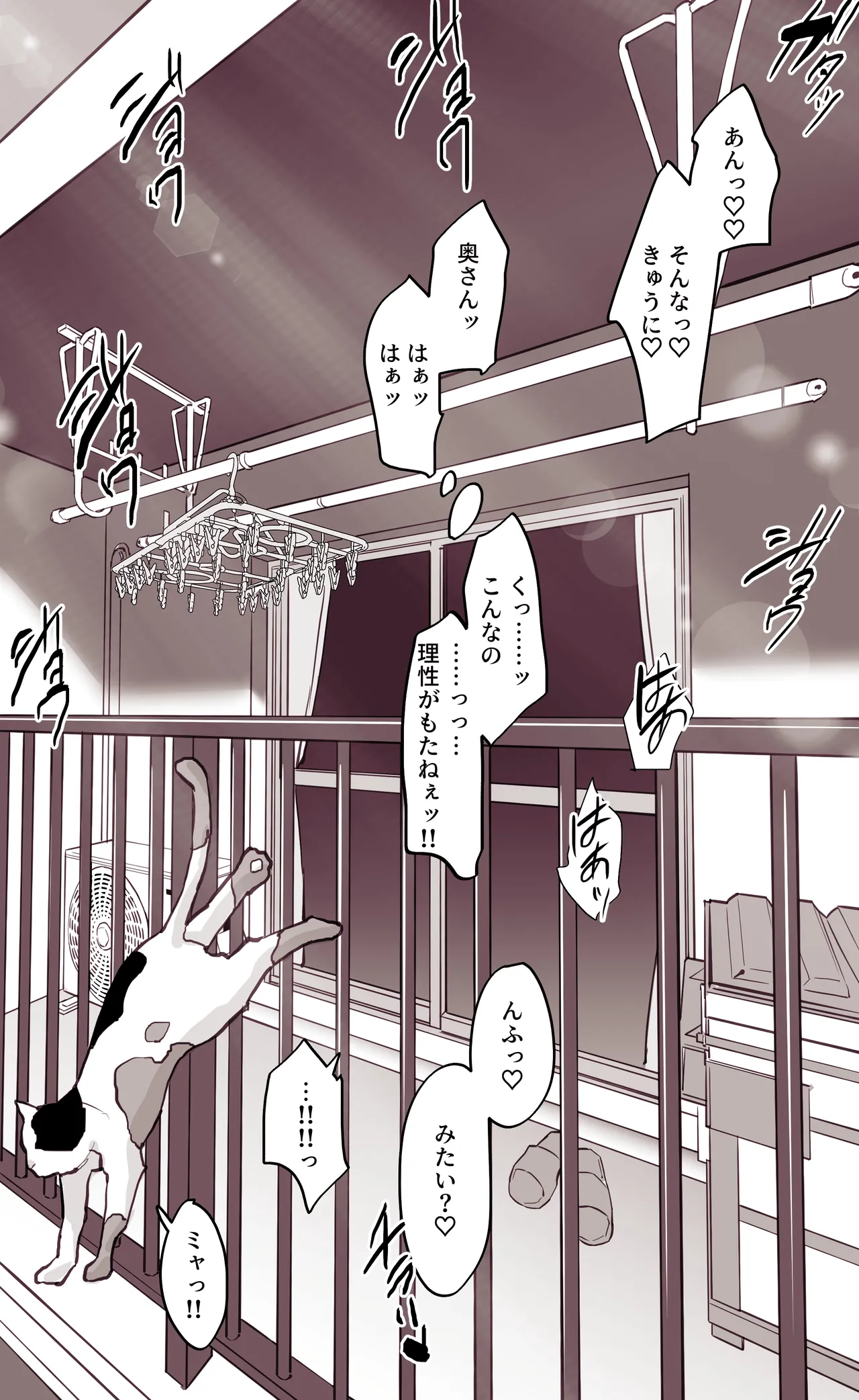 ぽりうれたん短編集 -艶- Page.255