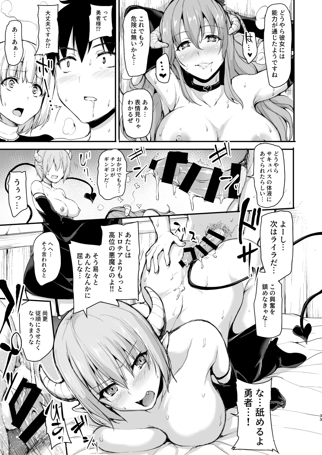 異世界ハーレム物語 総集編2 Page.125