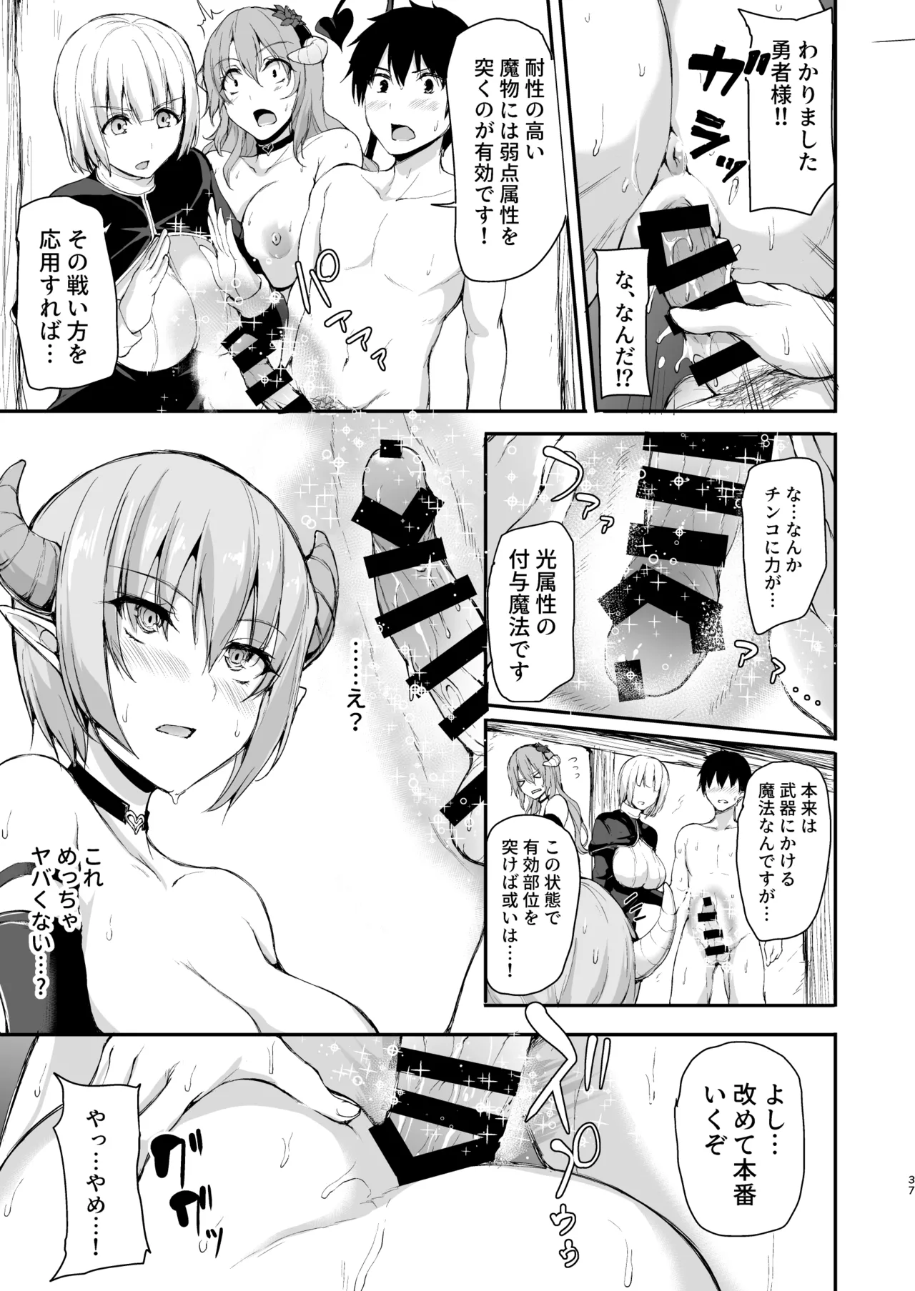 異世界ハーレム物語 総集編2 Page.129