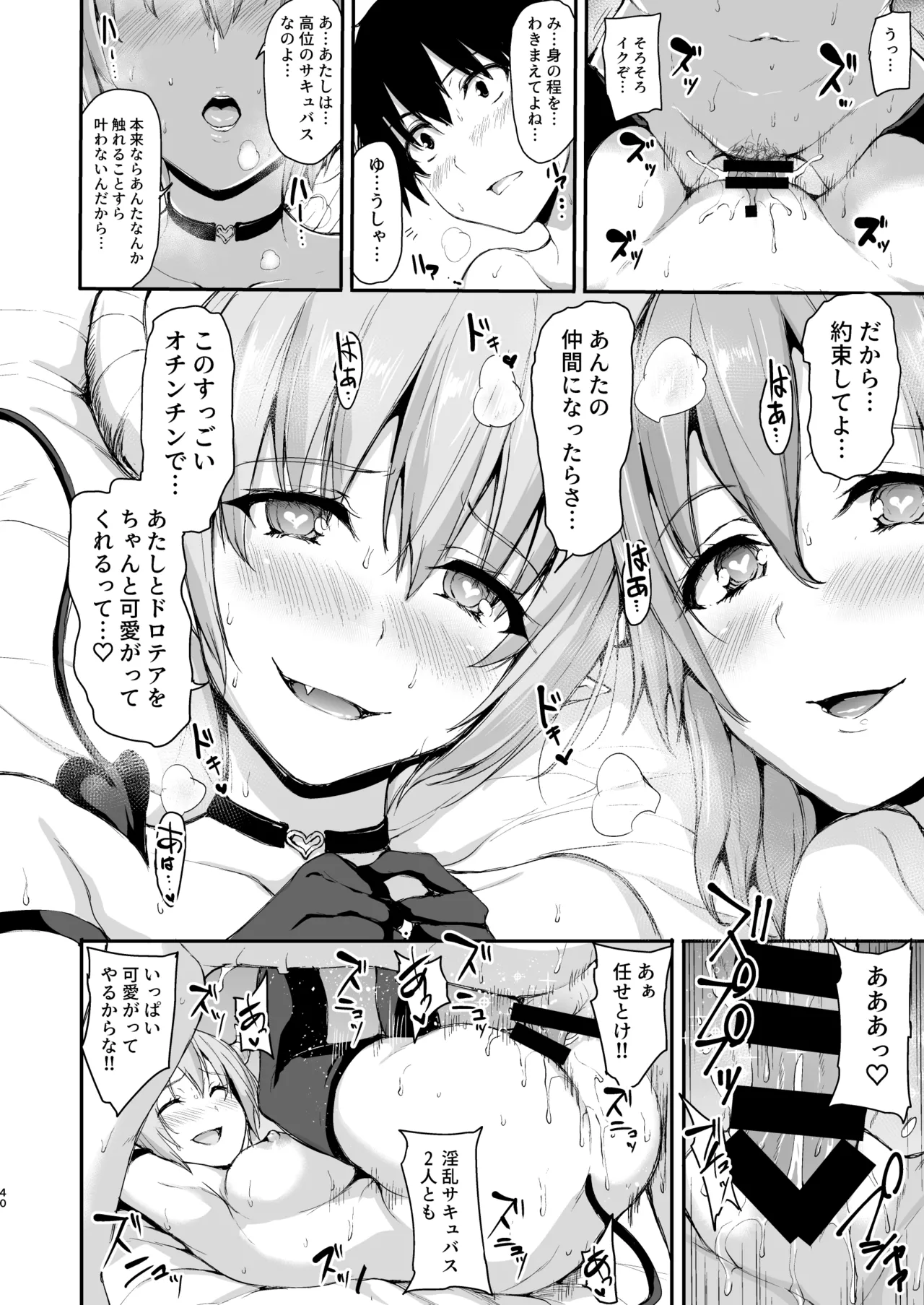 異世界ハーレム物語 総集編2 Page.132