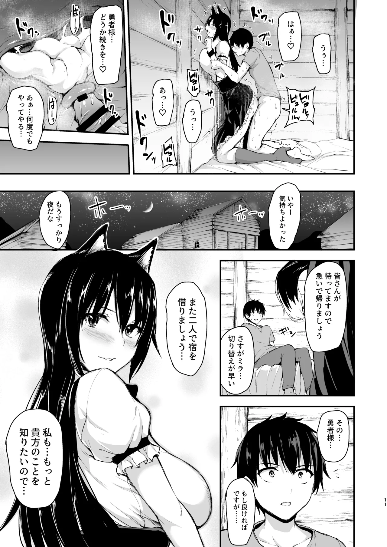 異世界ハーレム物語 総集編2 Page.161