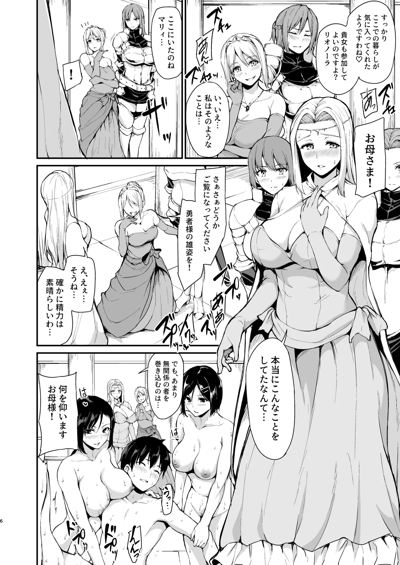 異世界ハーレム物語 総集編2 Page.176