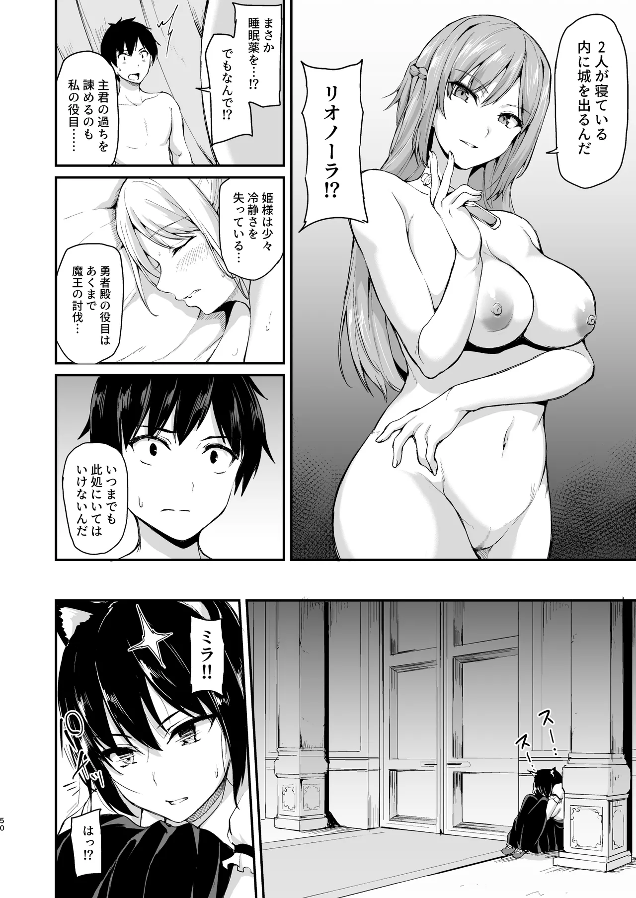 異世界ハーレム物語 総集編2 Page.220