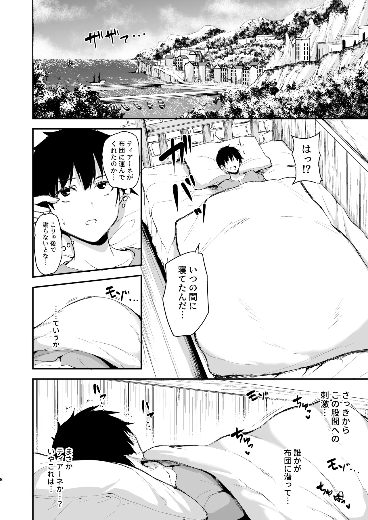 異世界ハーレム物語 総集編2 Page.267