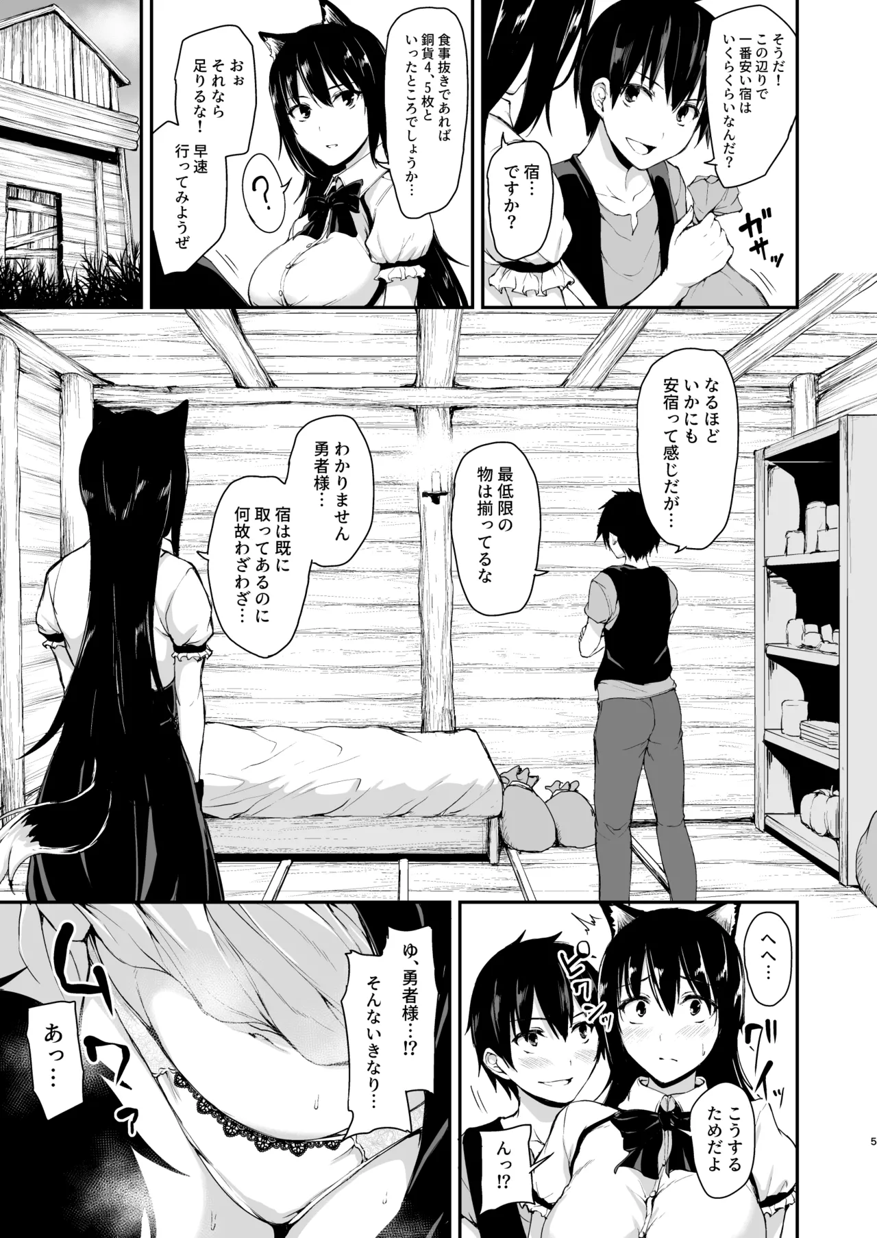 異世界ハーレム物語 総集編2 Page.322