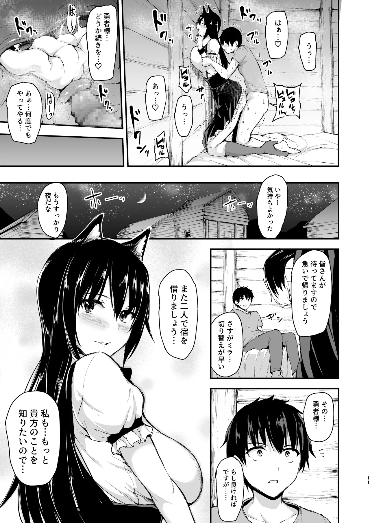 異世界ハーレム物語 総集編2 Page.328