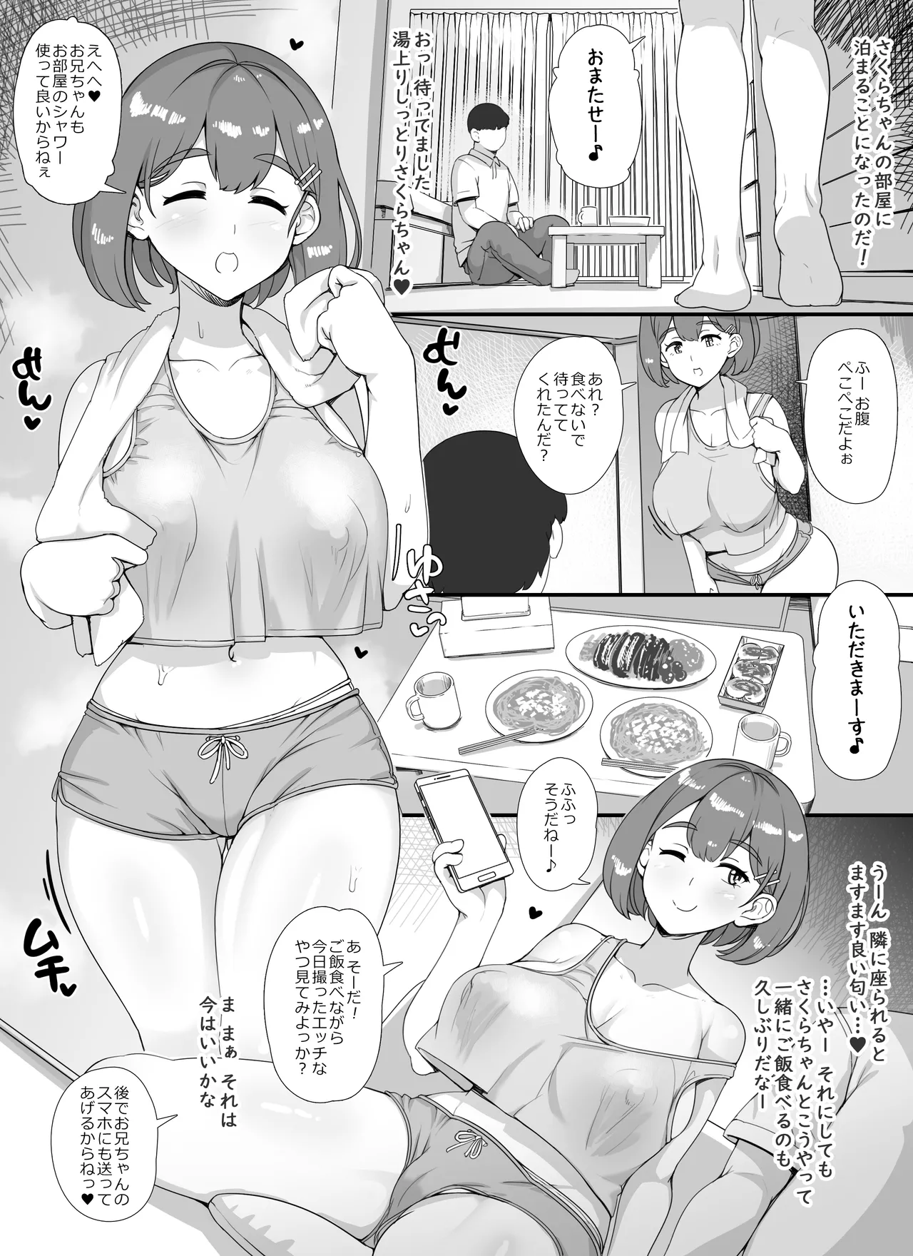 風俗学園祭へようこそ！一日目 Page.41