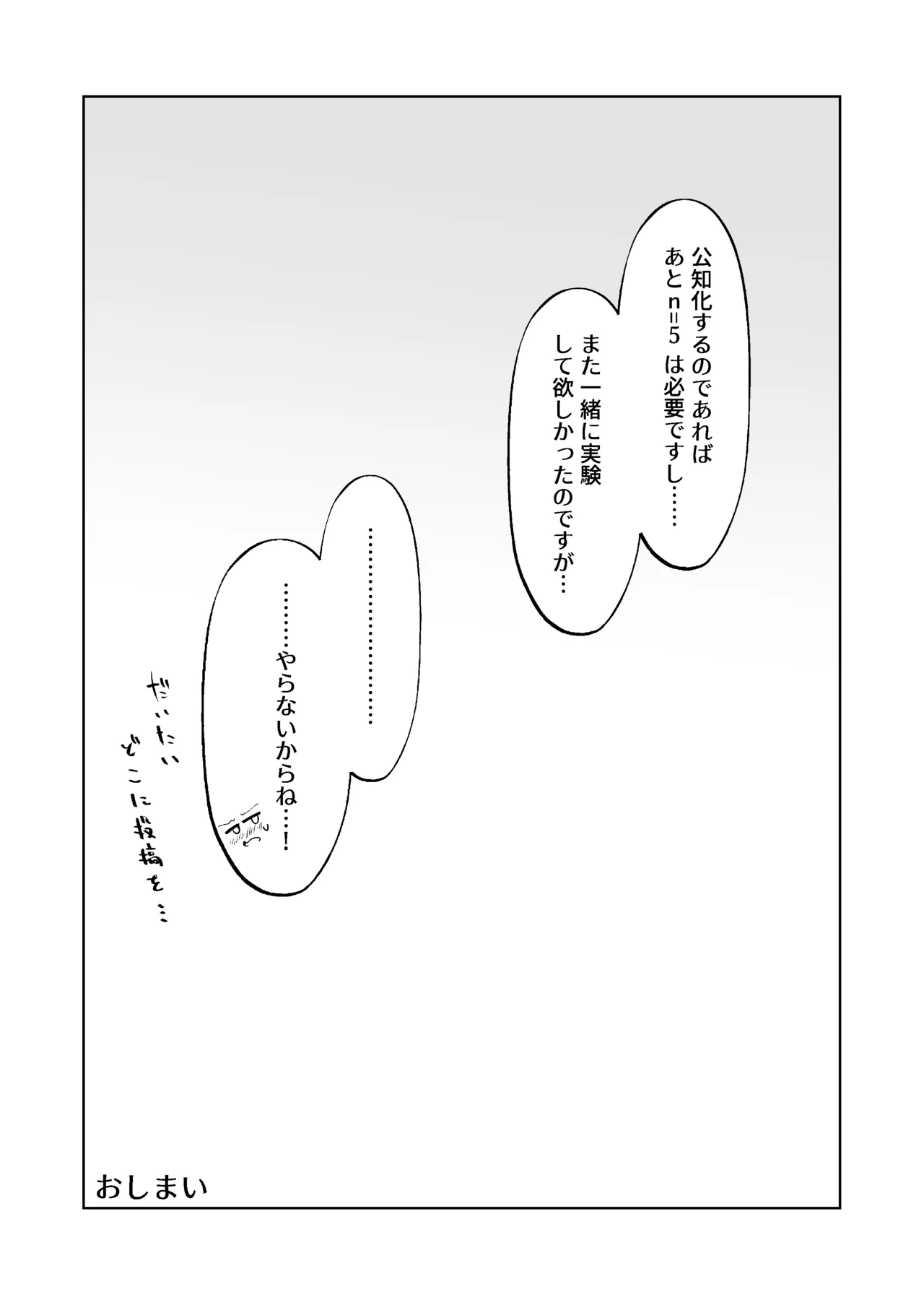 ミレニアム製新規精力剤が先生の射精機能に及ぼす影響について Page.34