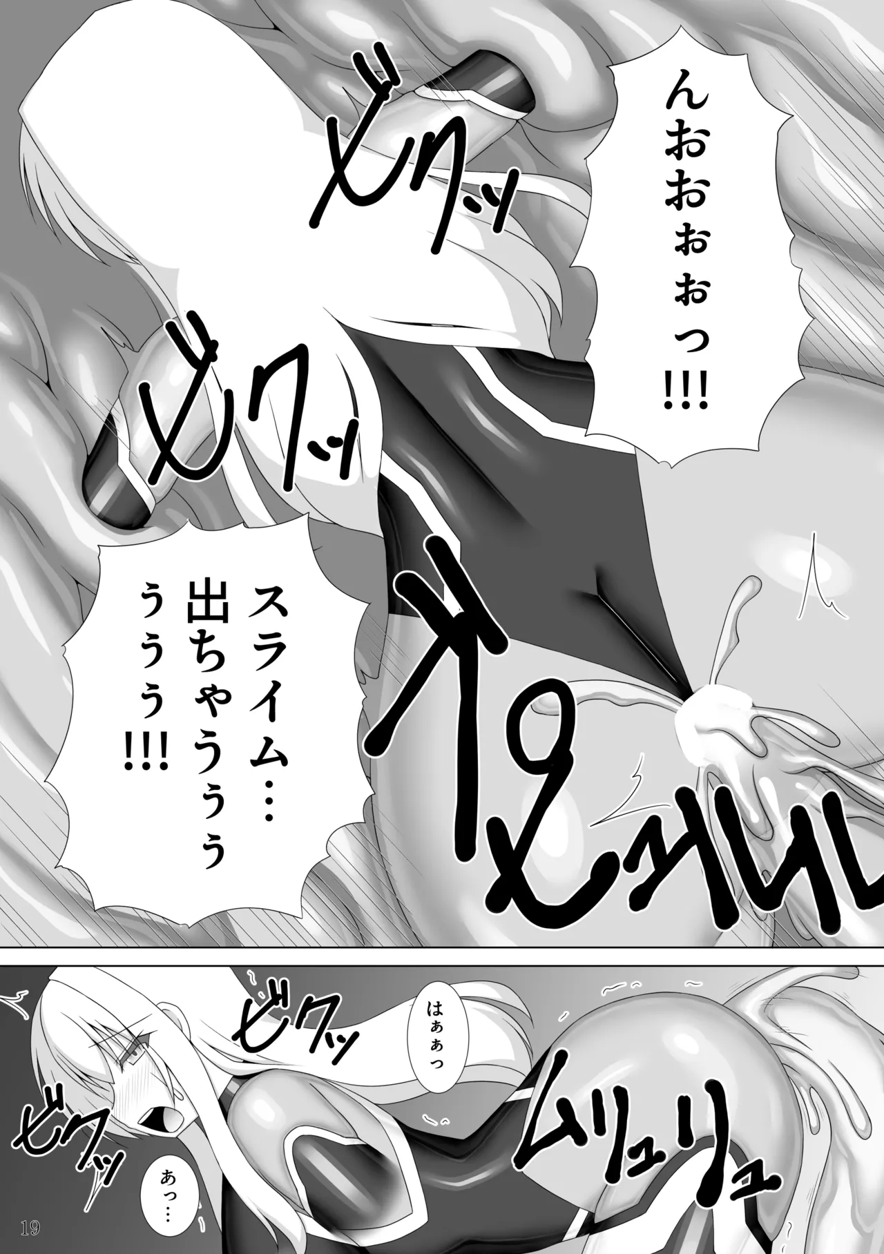 退魔閃姫伝捌 Page.20