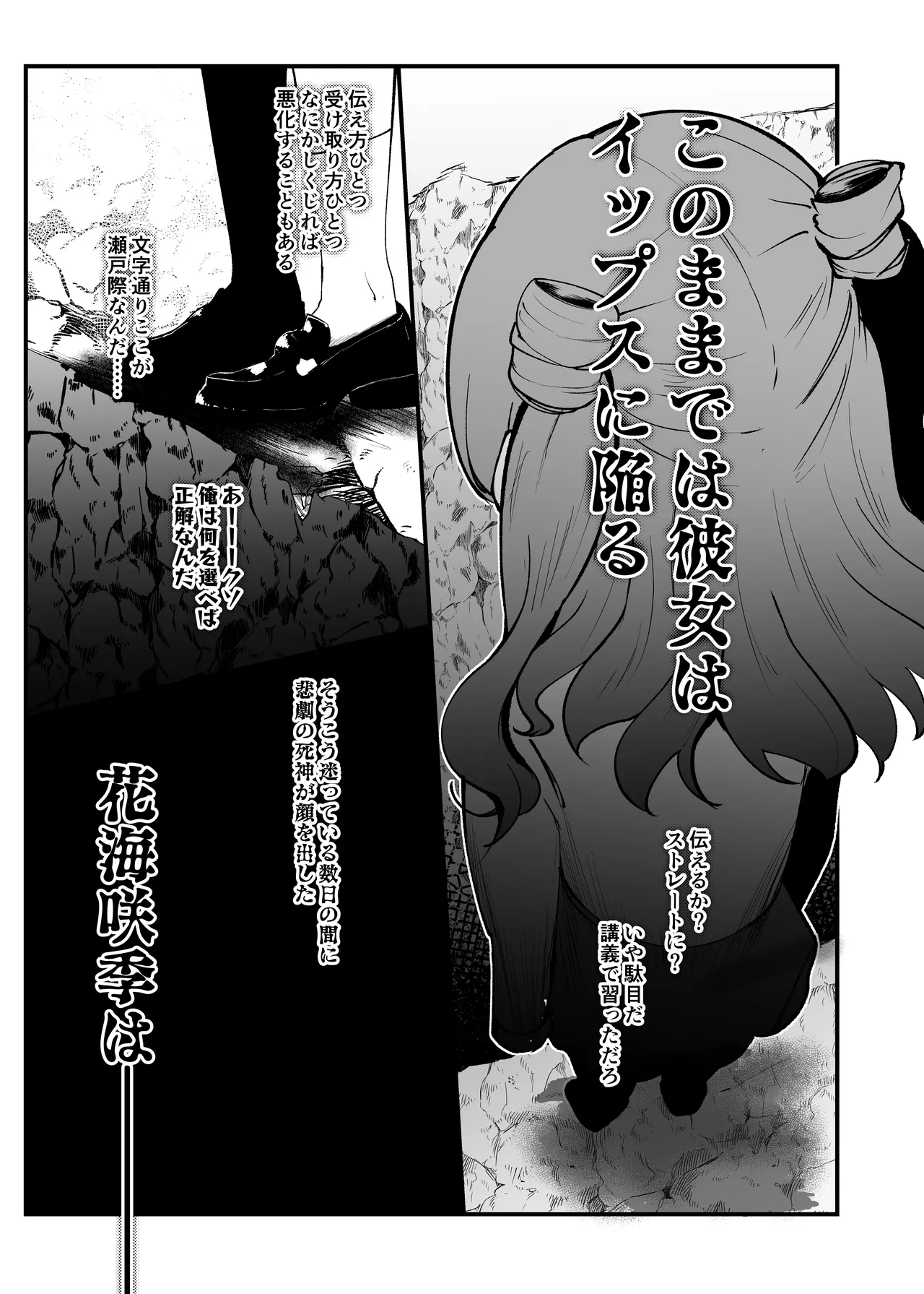 俺が必ず貴女を幸せにします Page.14