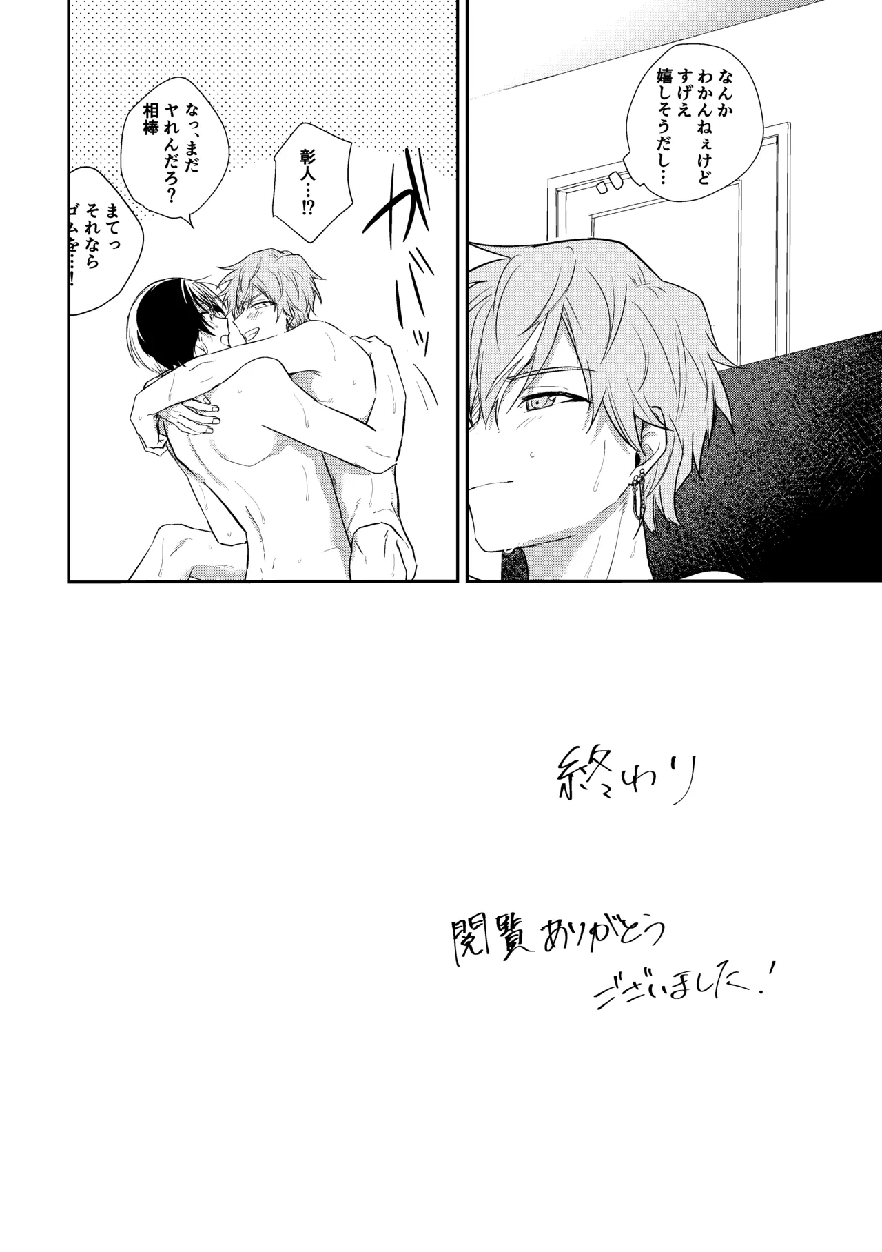 冬彰漫画 Page.32