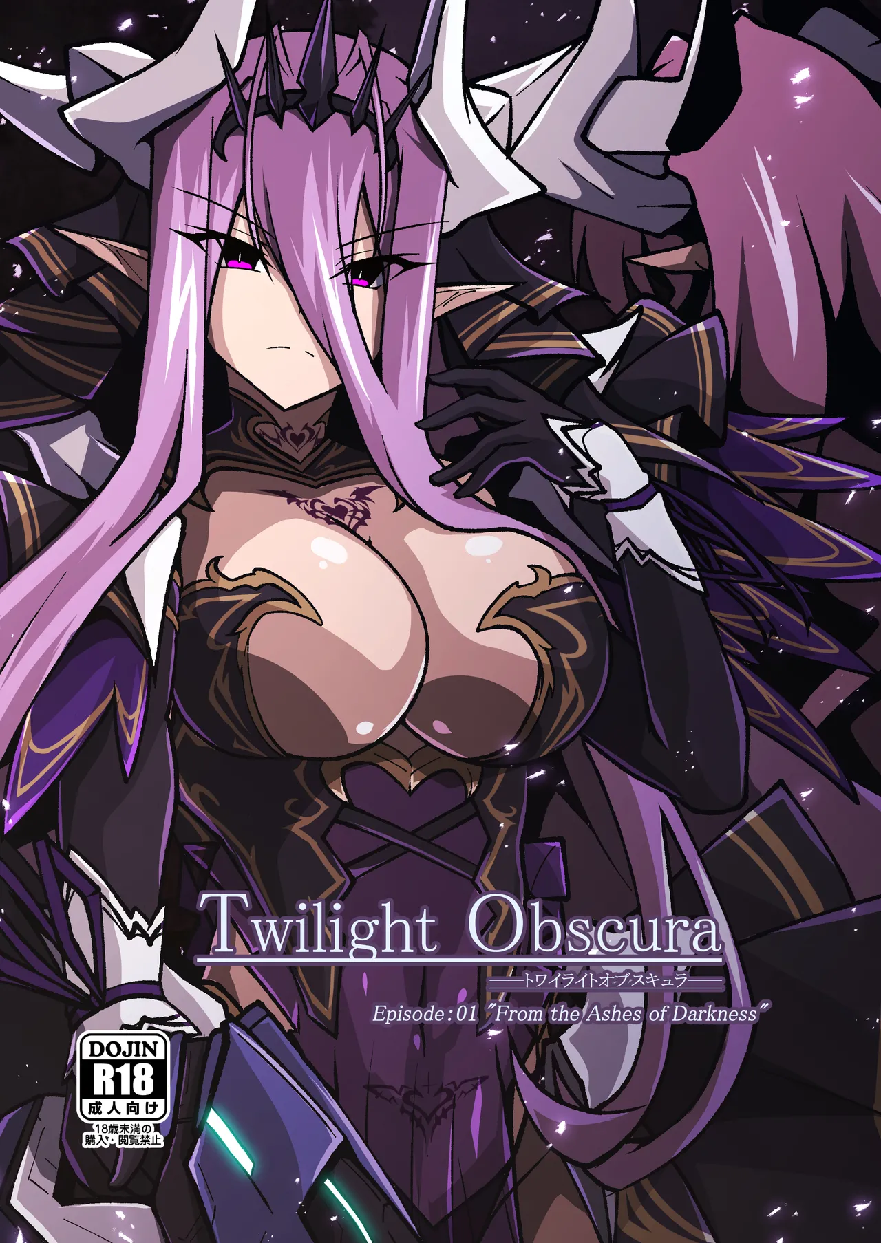 Twilight Obscura Episode:01 From the Ashes of Darkness（光翼戦姫エクスティア） Page.1