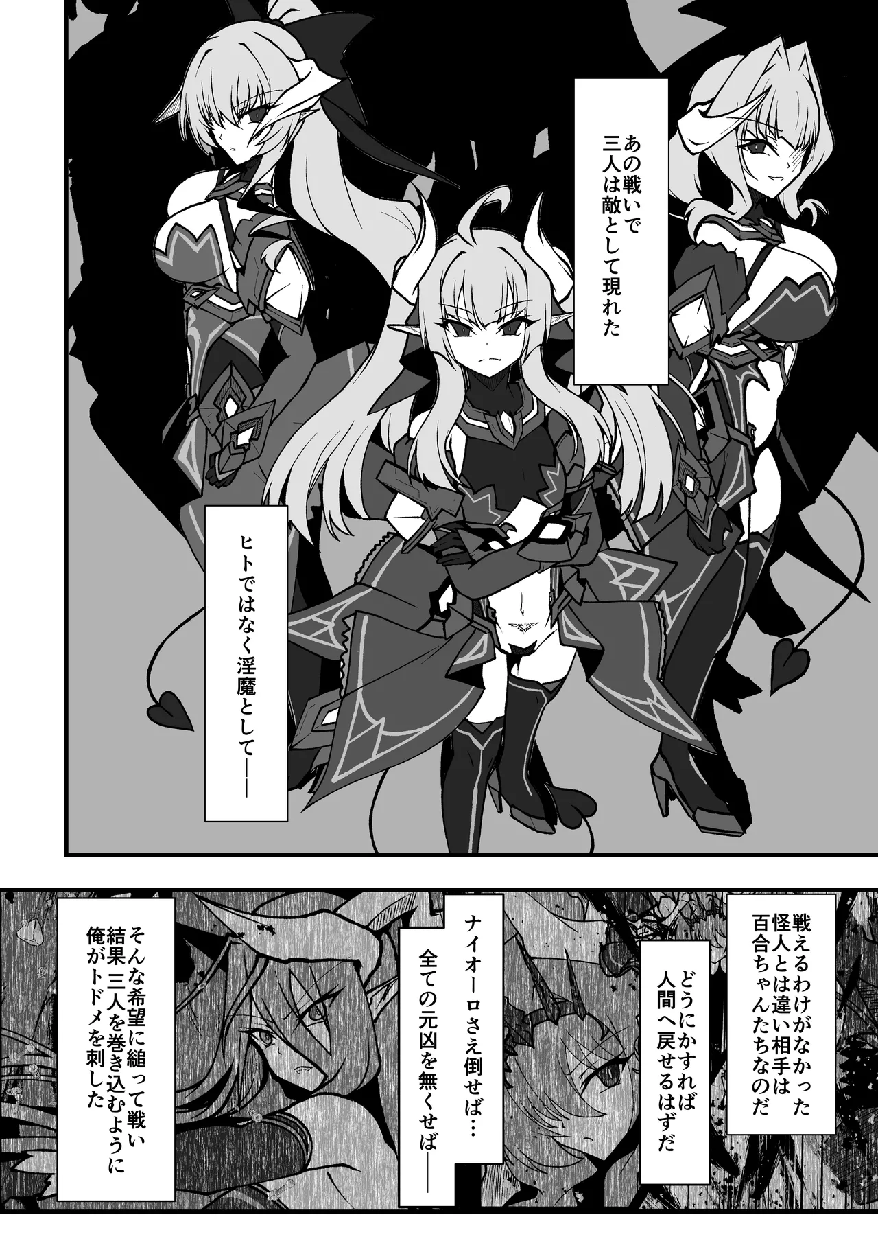 Twilight Obscura Episode:01 From the Ashes of Darkness（光翼戦姫エクスティア） Page.19